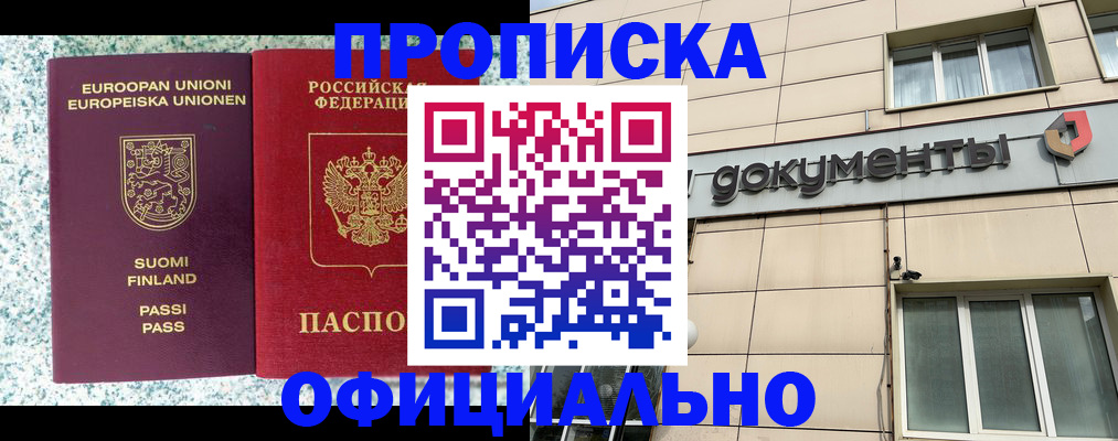 миграционный учет в Кеми
