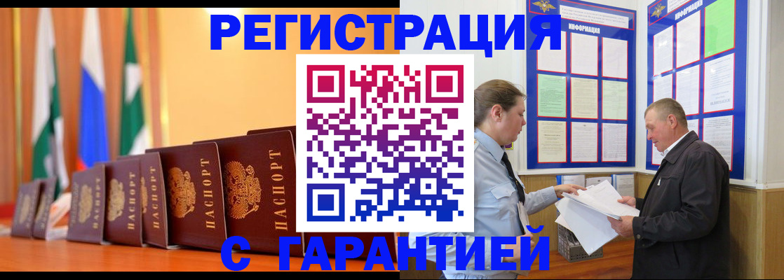 временная регистрация адрес в Кеми