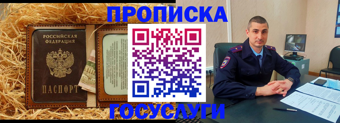 прописка в квартире в Кеми